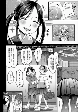 Page 184 of Maso Mesu Happy Acme