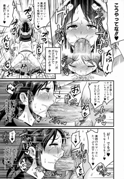 Page 191 of Maso Mesu Happy Acme