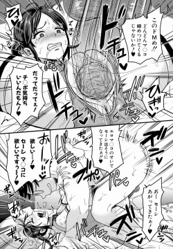 Page 199 of Maso Mesu Happy Acme