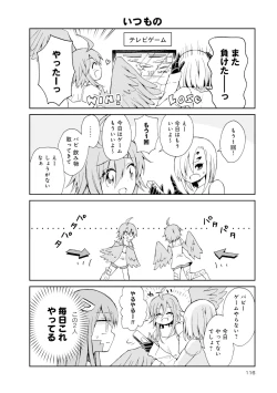 Page 116 of Monster musume 4koma