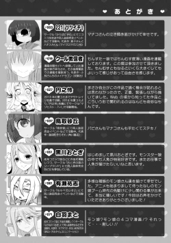 Page 134 of Monster musume 4koma