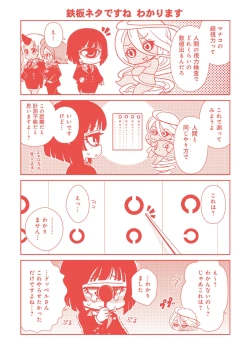 Page 139 of Monster musume 4koma