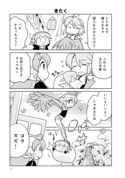 Page 150 of Monster musume 4koma