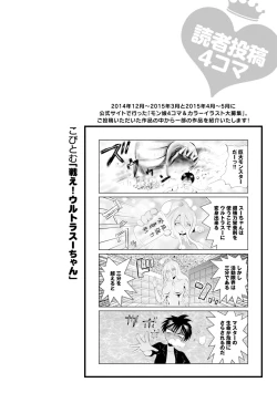 Page 157 of Monster musume 4koma