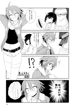 Page 158 of Monster musume 4koma