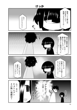 Page 16 of Monster musume 4koma