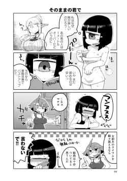 Page 207 of Monster musume 4koma