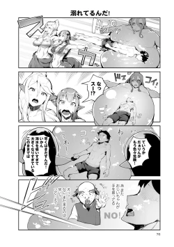 Page 215 of Monster musume 4koma