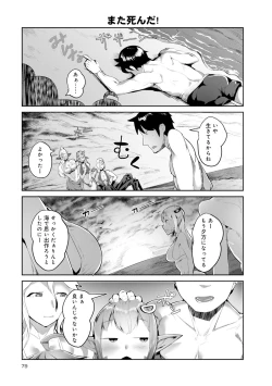 Page 218 of Monster musume 4koma