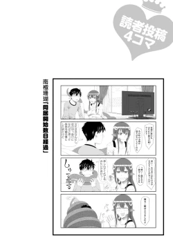 Page 221 of Monster musume 4koma