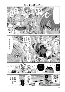 Page 225 of Monster musume 4koma