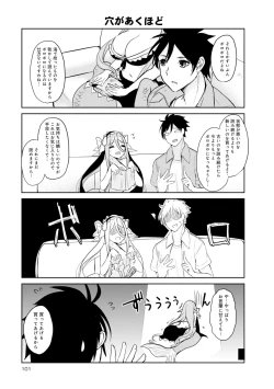 Page 240 of Monster musume 4koma