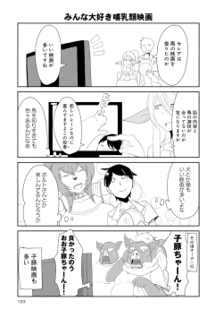 Page 262 of Monster musume 4koma