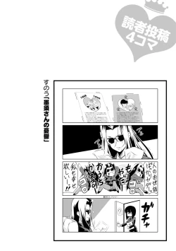 Page 269 of Monster musume 4koma
