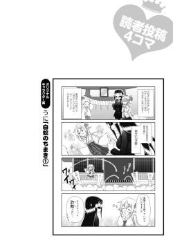 Page 26 of Monster musume 4koma