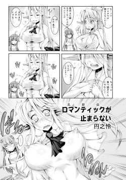 Page 27 of Monster musume 4koma