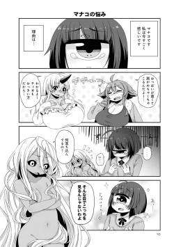 Page 296 of Monster musume 4koma
