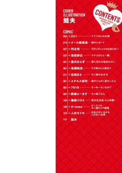 Page 2 of Monster musume 4koma