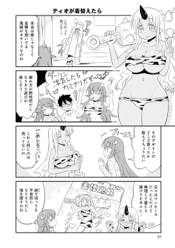 Page 308 of Monster musume 4koma