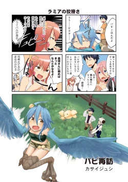 Page 325 of Monster musume 4koma