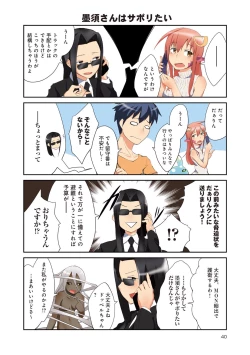 Page 326 of Monster musume 4koma