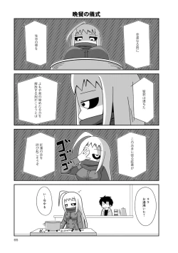 Page 351 of Monster musume 4koma