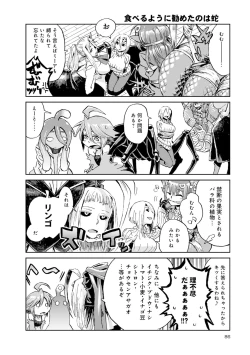 Page 372 of Monster musume 4koma