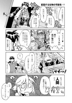 Page 375 of Monster musume 4koma