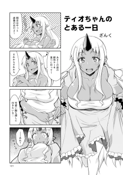 Page 407 of Monster musume 4koma