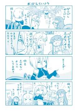 Page 426 of Monster musume 4koma