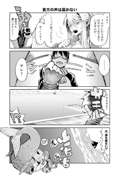 Page 453 of Monster musume 4koma