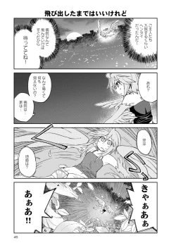 Page 45 of Monster musume 4koma