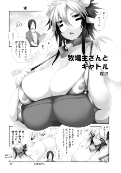 Page 463 of Monster musume 4koma