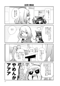 Page 479 of Monster musume 4koma