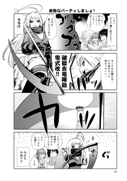 Page 480 of Monster musume 4koma