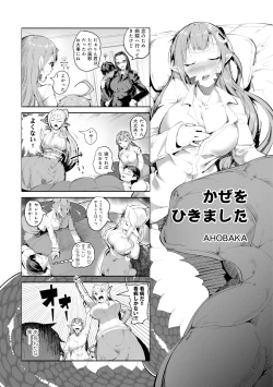 Page 481 of Monster musume 4koma