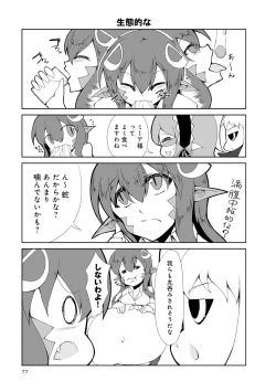 Page 505 of Monster musume 4koma