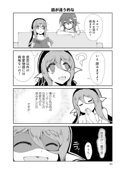 Page 508 of Monster musume 4koma