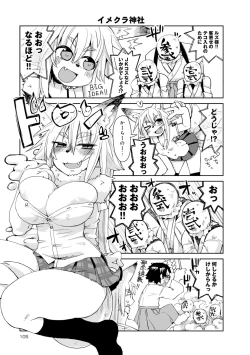 Page 533 of Monster musume 4koma