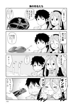 Page 537 of Monster musume 4koma