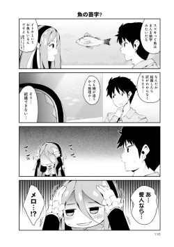 Page 538 of Monster musume 4koma