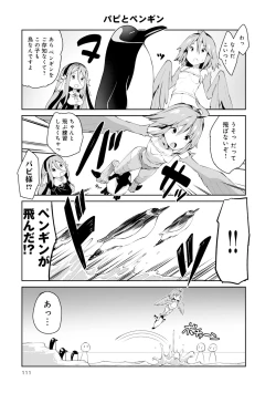 Page 539 of Monster musume 4koma