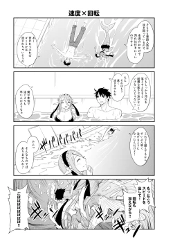 Page 53 of Monster musume 4koma