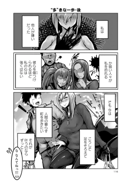 Page 544 of Monster musume 4koma