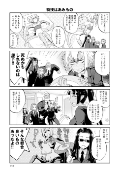 Page 547 of Monster musume 4koma