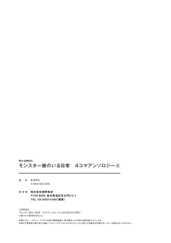 Page 570 of Monster musume 4koma