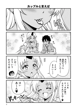 Page 575 of Monster musume 4koma