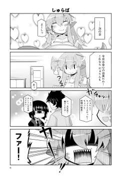 Page 5 of Monster musume 4koma