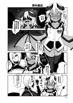 Page 646 of Monster musume 4koma