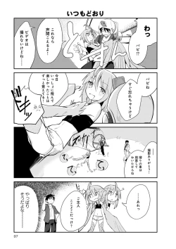 Page 667 of Monster musume 4koma